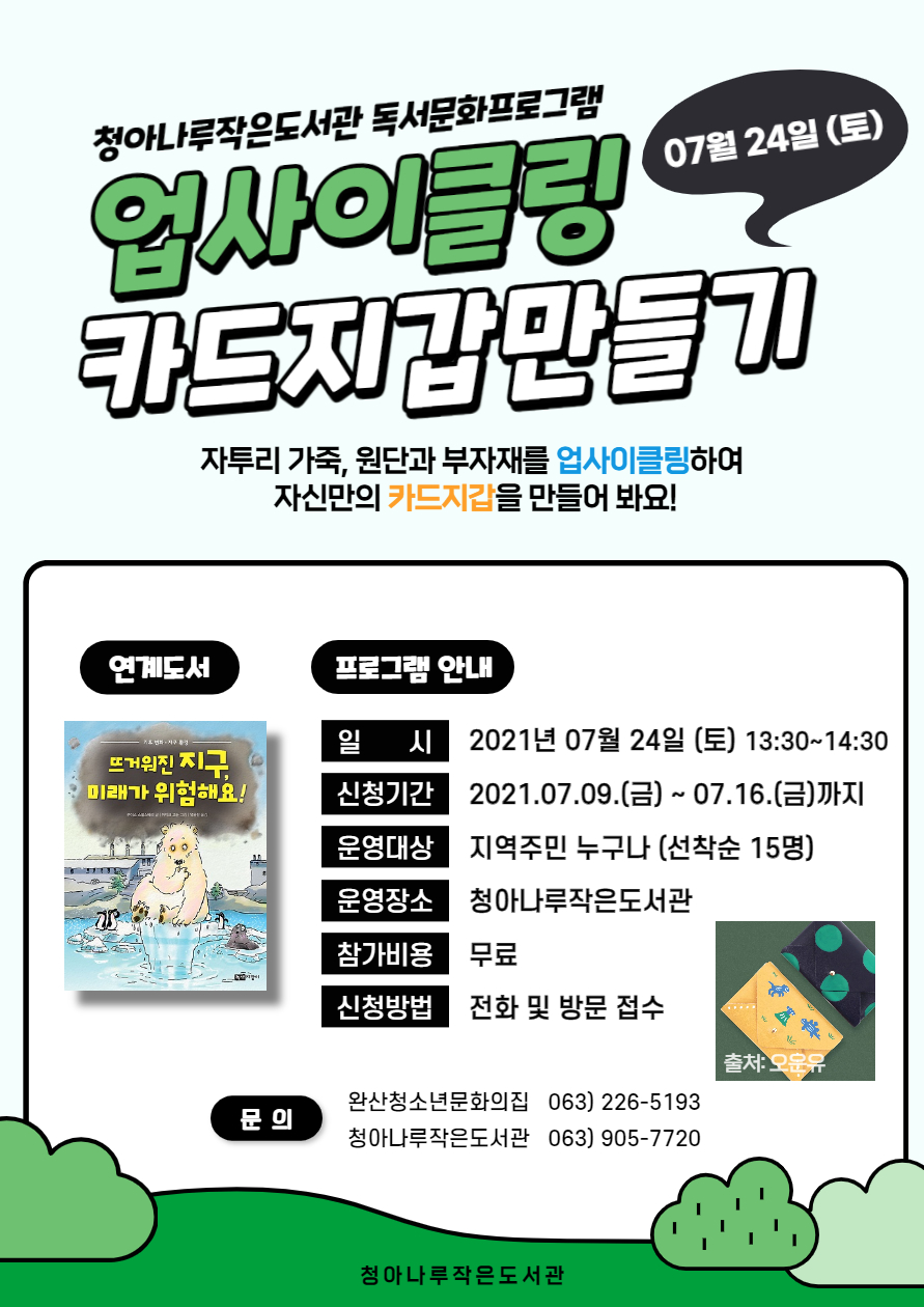 프로그램 모집공고(홈페이지)-001.jpg