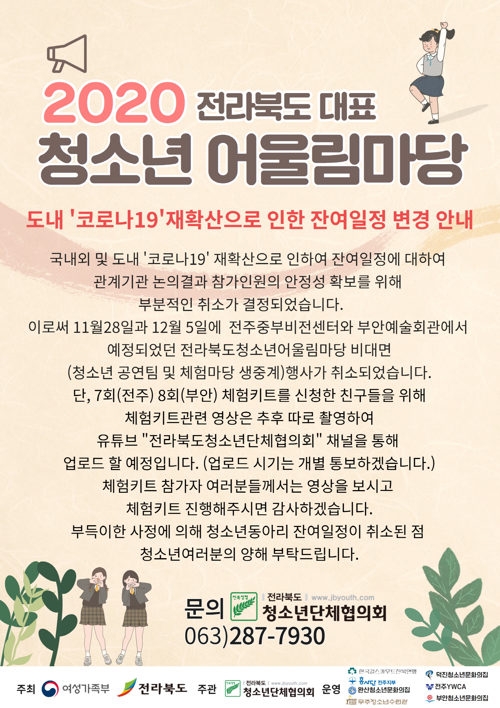 [크기변환]사본 -KakaoTalk_20201128_094825352.jpg