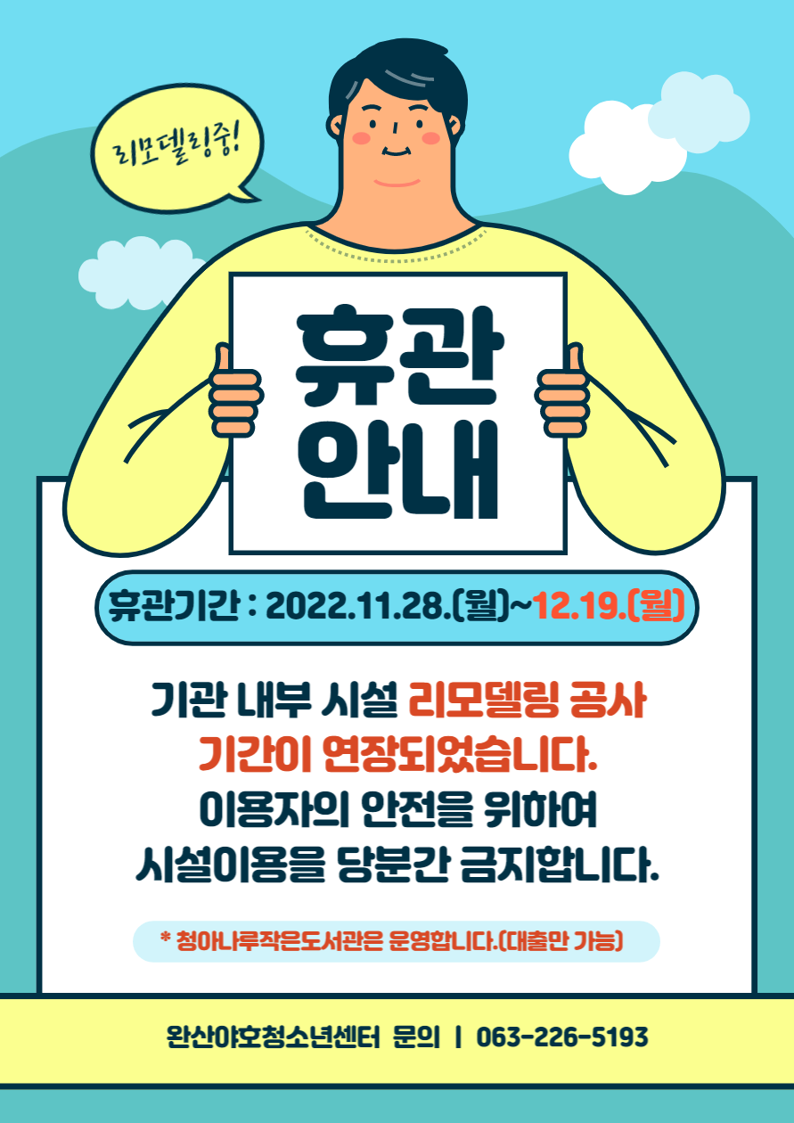 휴관안내-001 (1).png