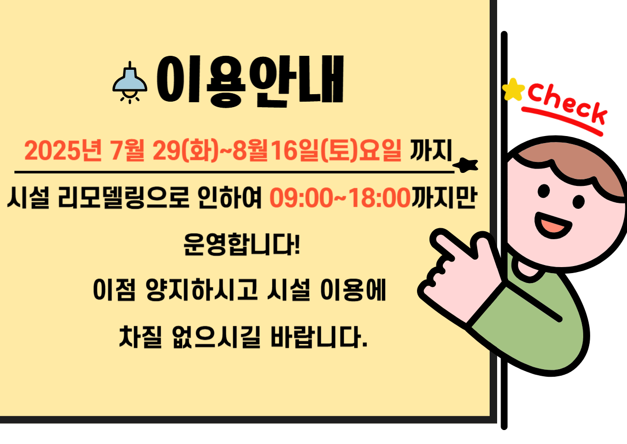 시설 이용안내.png