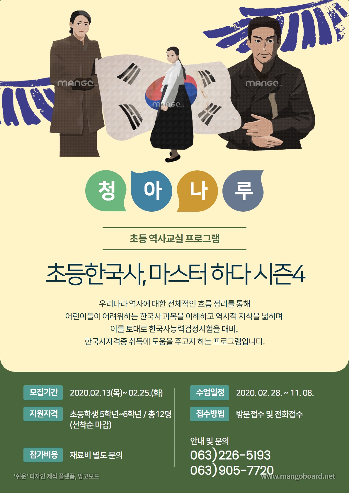 역사교실 모집공고.jpg