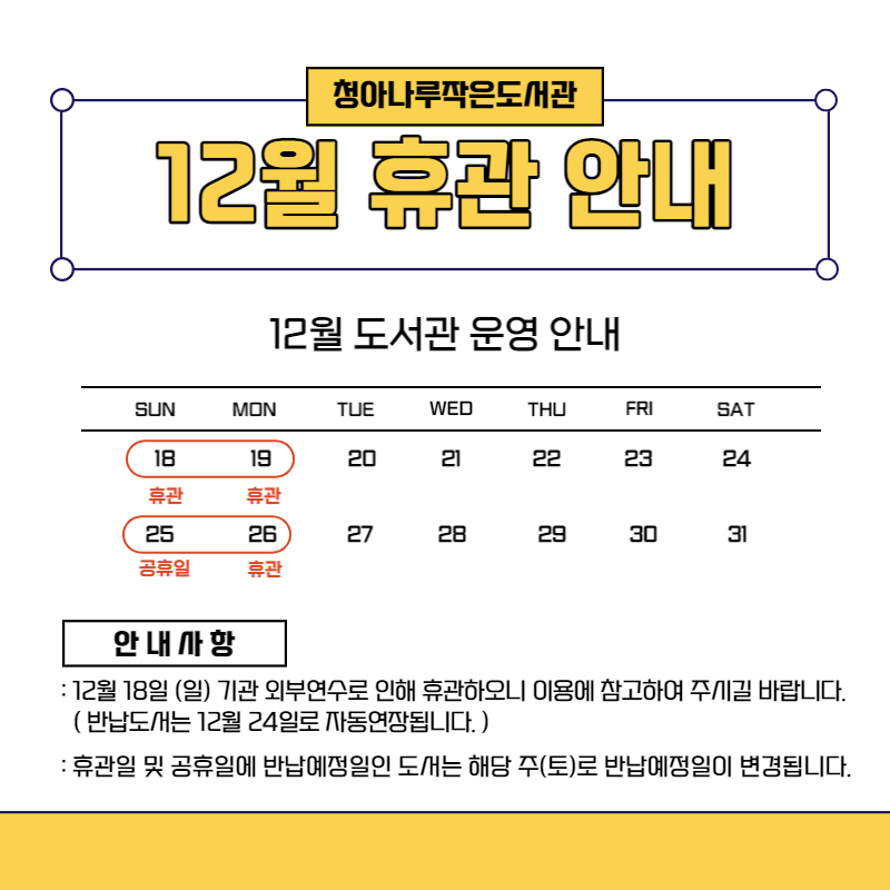 12월 휴관-001.jpg