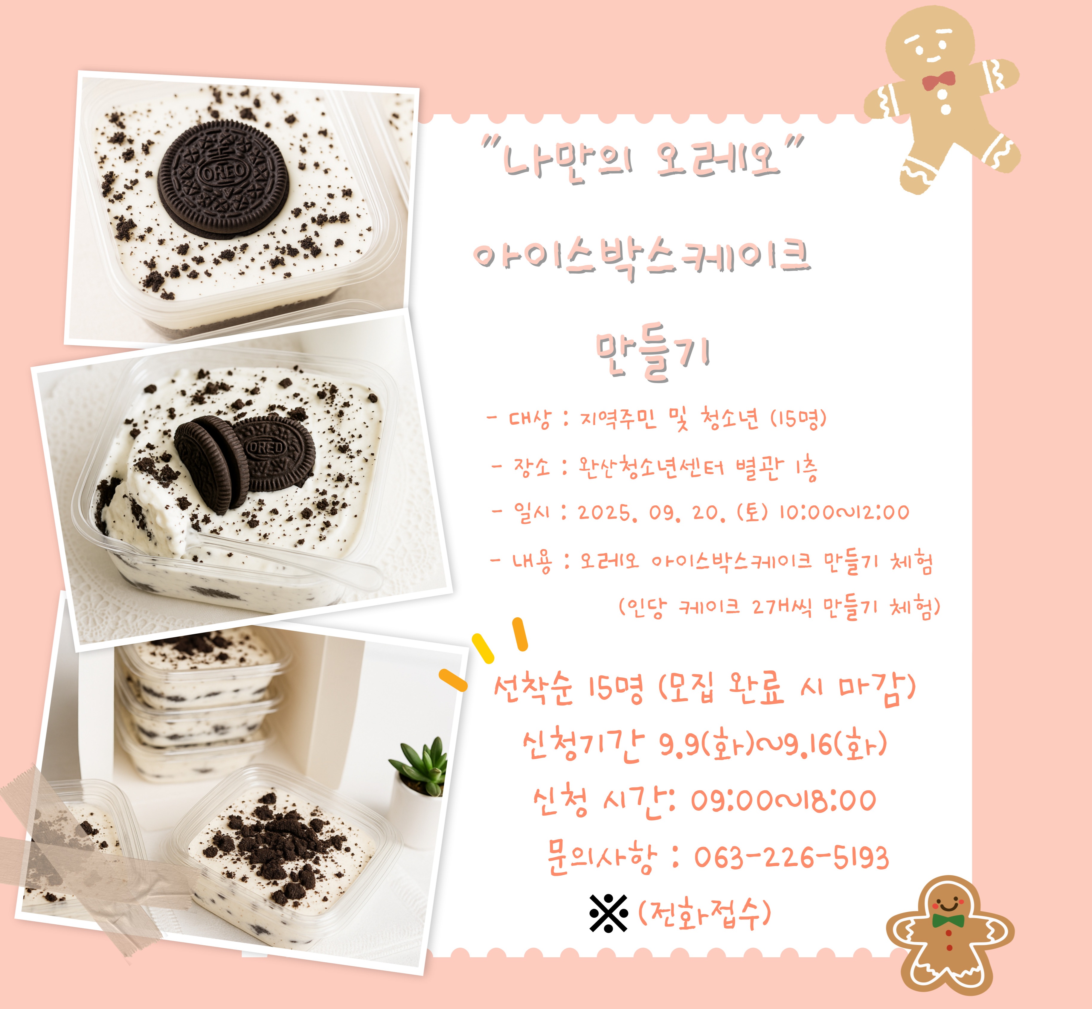 KakaoTalk_20250909_161303973.jpg