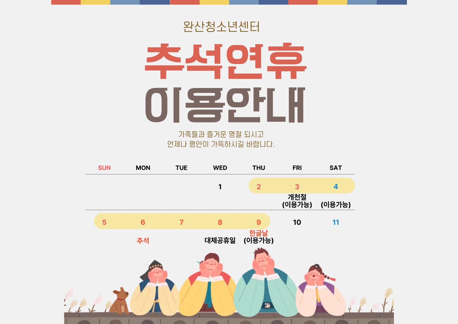 이용안내.png