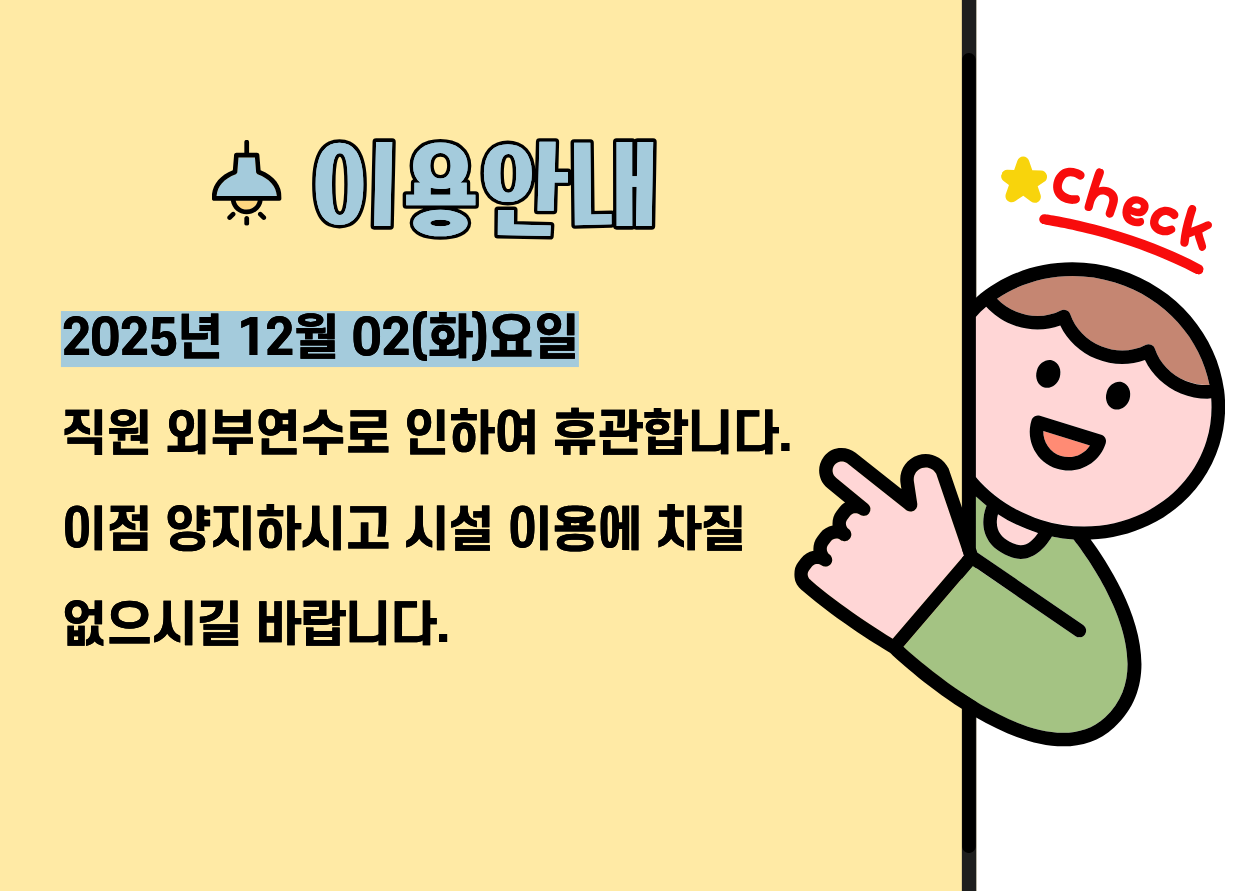 이용안내.png