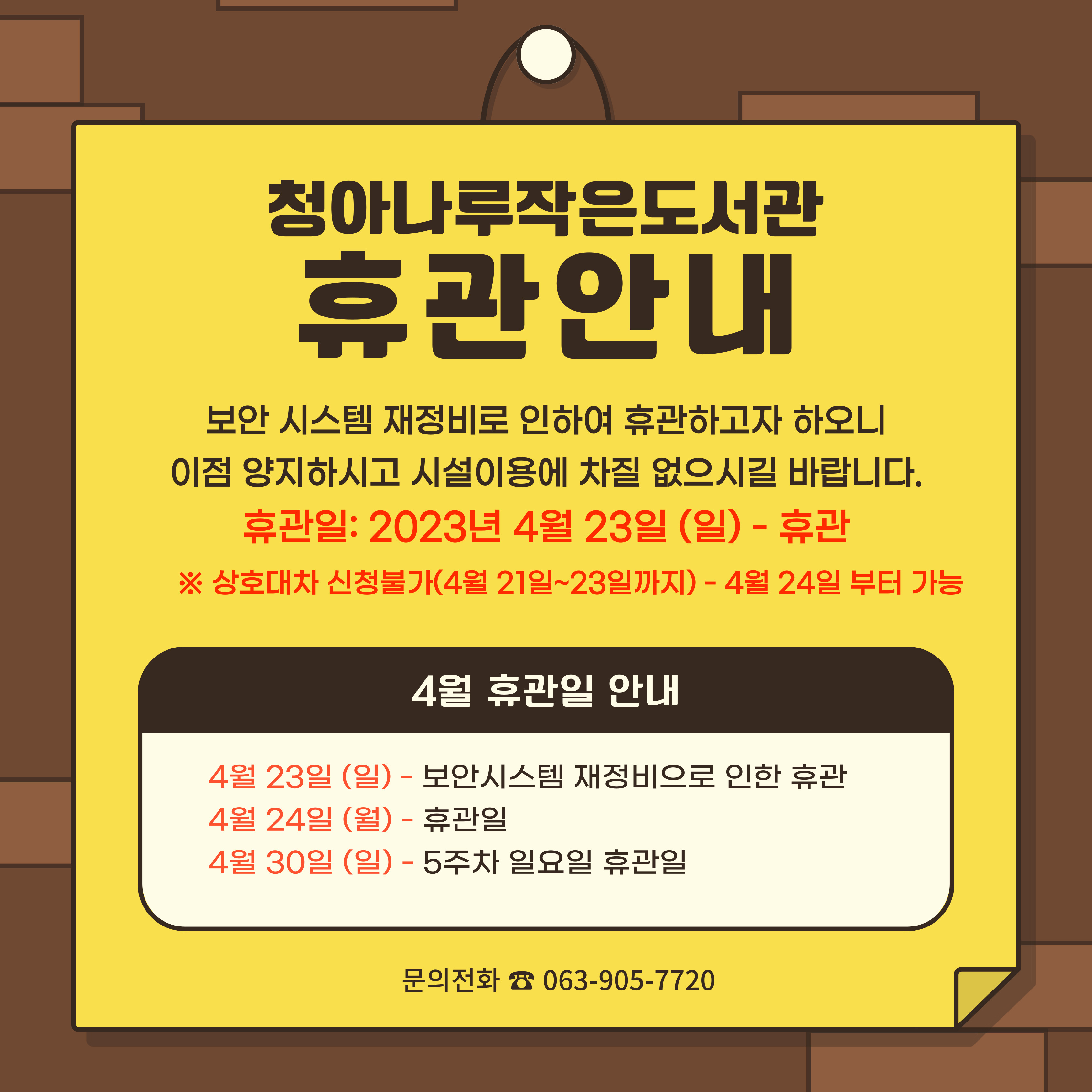 운영시간안내-002.jpg