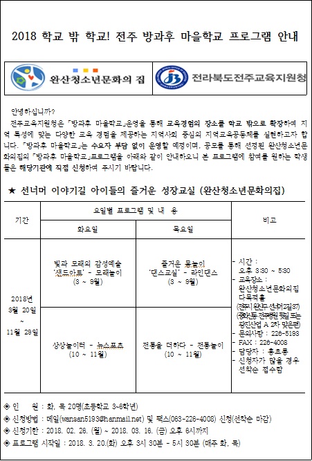 방과후.jpg